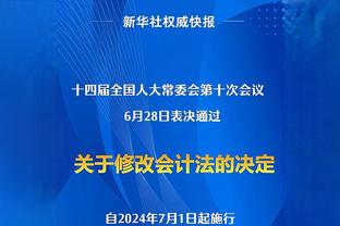 全面重开？足球报：异地搬迁、股权转让政策倾向全面重开